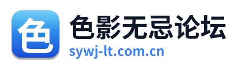 色影无忌论坛 Logo